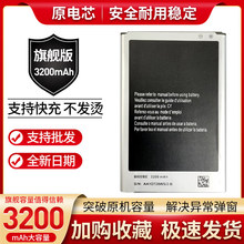 �m������늳�GALAXY NOTE 3 N9008/N9009�֙C늰�B800BE Battery