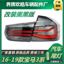 ������������16-19���3ϵβ�� F35316 318i����320li��װ330Ѭ