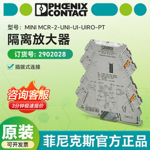 �����˹����ԭװ����Ŵ���MINI MCR-2-UNI-UI-UIRO-PT 2902028