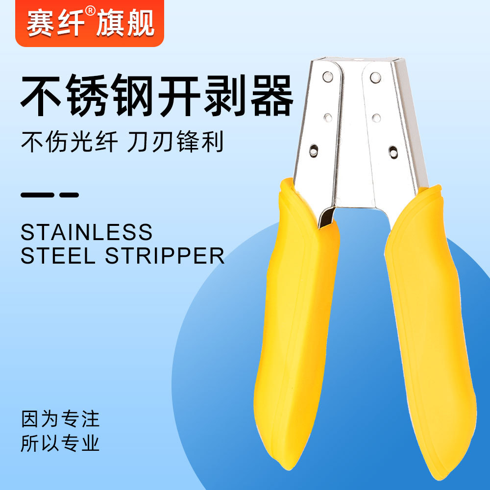 Fibra óptica Müller pinza de fibra óptica pinza de descascar de fibra de tres puertos pinza de descascar de alambre de piel pinza Maitreya pinza herramienta de unión en frío Yathons