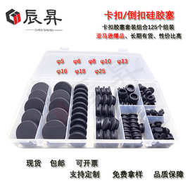 T型卡槽式硅胶塞卡扣孔塞盲孔倒扣软胶塞圆形堵孔堵漏密封闷盖帽