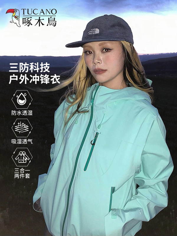 啄木鸟硬壳冲锋衣女2025新款秋小个子户外三合一爬山穿搭运动外套|undefined