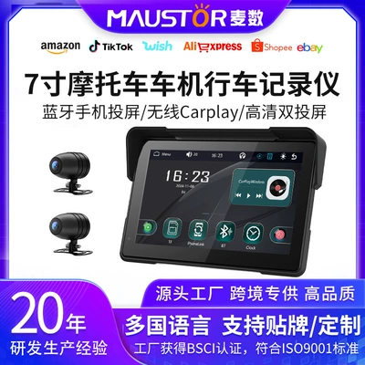 7inch Ips Motorcycle Wireless Carplay Screen Projection Gps Navigation High-Definition Waterproof and Anti-Vibration Wifi Driving Recorder