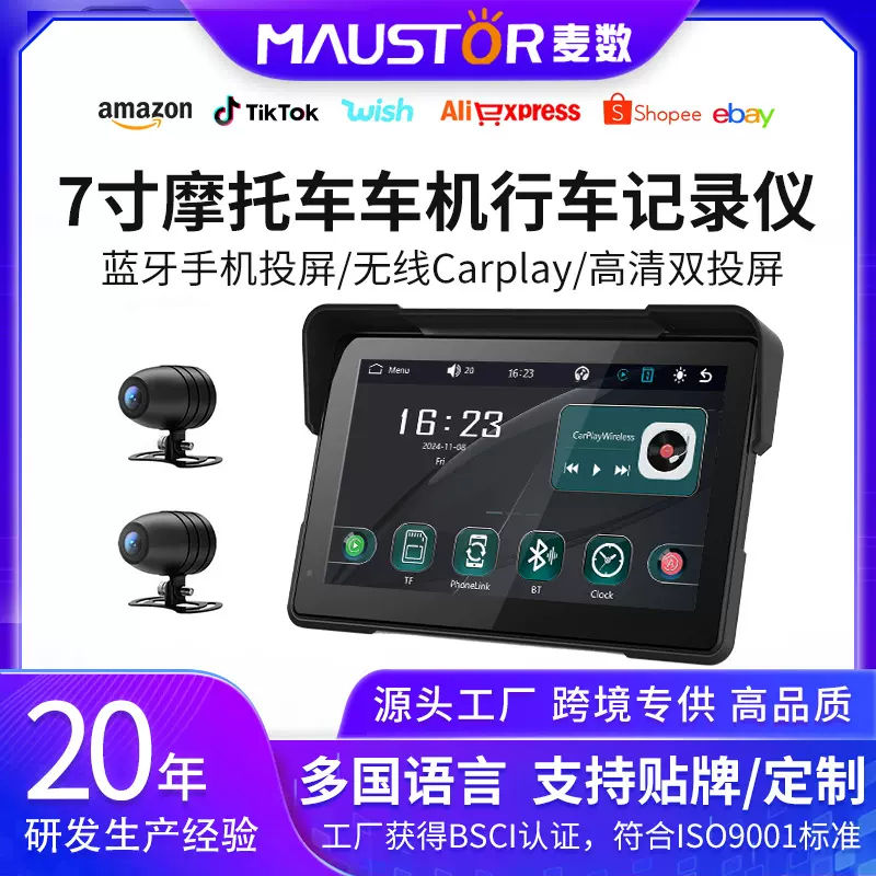 7寸IPS摩托车无线carplay投屏GPS导航高清防水防振WIFI行车记录仪