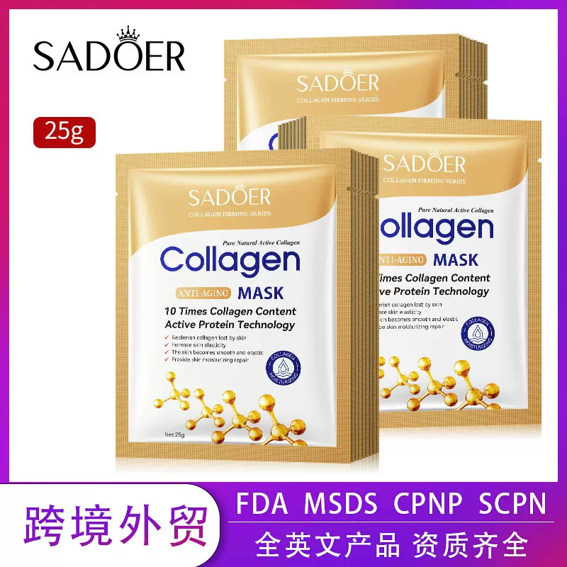 全英文骨胶原面膜25g SADOER滋润补水保湿面膜贴片装跨境外贸批发