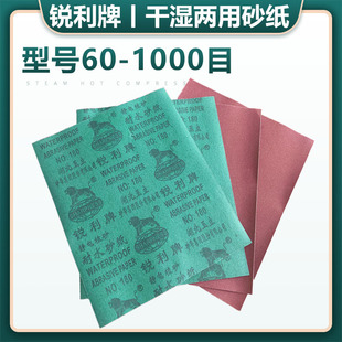 Sharp Brand Electrostatic Sanding Paper, Water-Resistant Sandpaper, Red Sand Aluminum Oxide Sandpaper, Car Polishing Sanding Paper, Sanding Leather