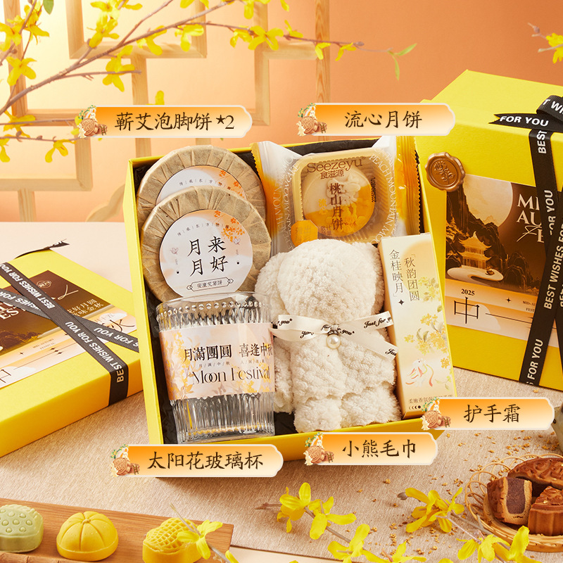 2025新款中秋节礼物公司送员工企业活动礼品送客户实用伴手礼品盒|undefined