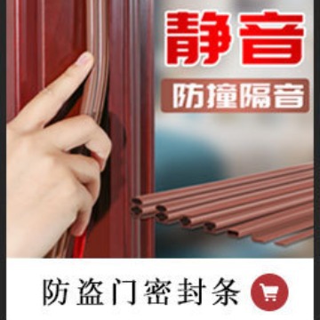 窗户密封条门窗密封条推拉门防撞条窗户防风保暖隔音条自粘型毛条