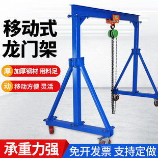 Gantry lifting mobile hanger lifting site crane I-steel small aircraft gantry crane 1/2/3 tons