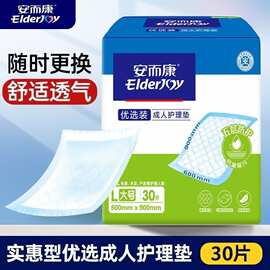 安而康护理垫成人看护垫安尔康优选装隔尿垫尿垫60*90CM整包30片