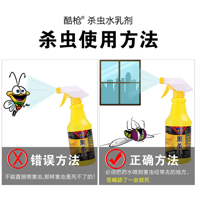 ハエ駆除スプレー室内外ハエ駆除薬ハエ駆除薬殺虫剤無味セットクール銃黒殺し屋包郵便|undefined