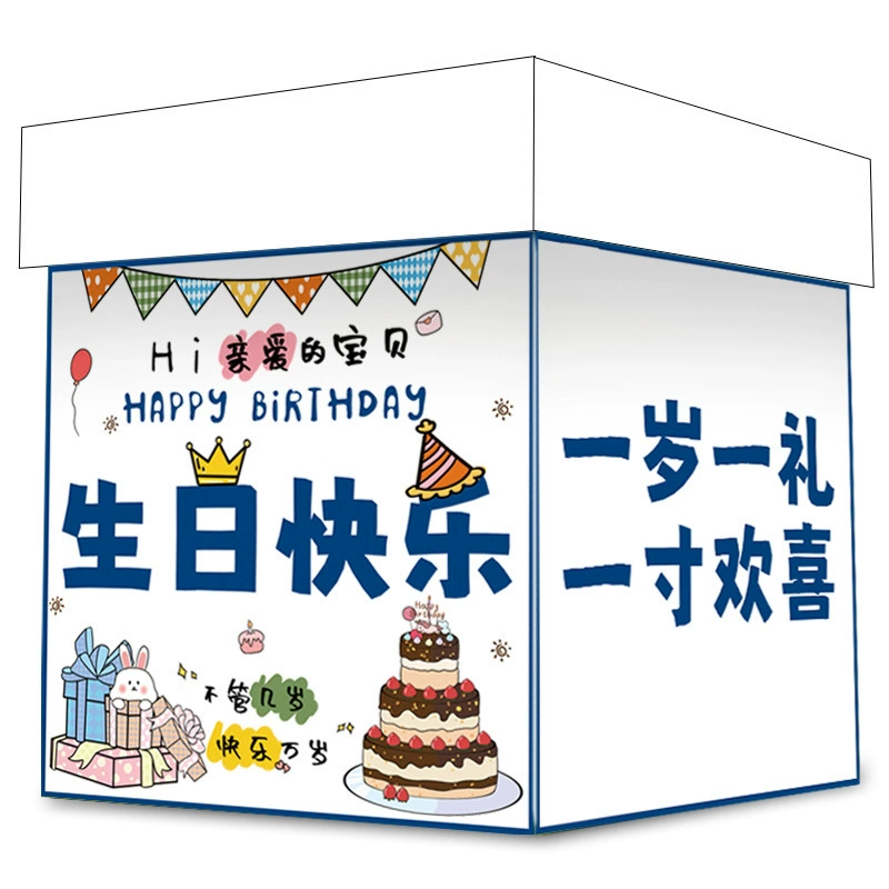 Подарочный набор закусок, подарок на день рождения для мальчика, подарок для парня и девушки, приз для начальной школы, вкусная фабрика