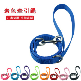 Solid color pet leash imitation nylon plain color dog cat anti-break dog walking rope cross-border pet supplies wholesale