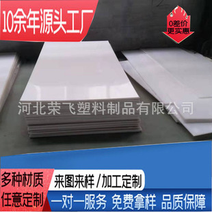 Ptfe Board Plastic Stair Board Bridge Engineering Board Shock-absorbing Wear-resistant Ptfe Pad