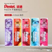 日本pentel派通C235活动铅笔防断铅芯 20支装0.5mm自动笔铅芯