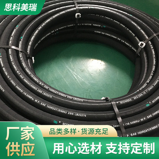 Factory supply mine hydraulic oil drilling tubing hose agricultural high pressure hose machine tool building hose
