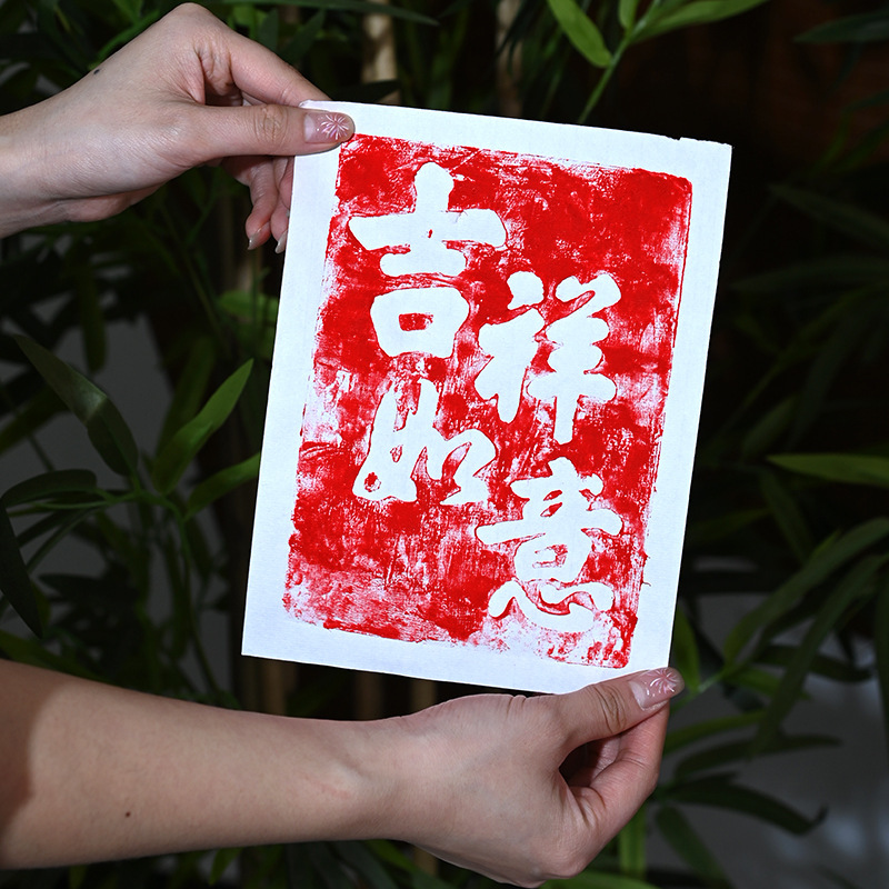 中秋節版画と転写材料手作り DIY プリント新年絵画装飾品親子活動チームビルディング伝統的な印刷技術|undefined