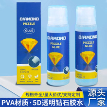 �羳���l120ml͸���ʯ���zˮ�ͮ�PVAճ�N��5D�ʯ����ƴ�D�ܷ��z
