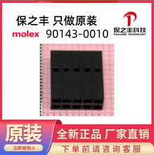 90143-0010  MOLEX ԭװ��Ʒ