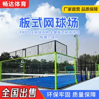Padle Панорамный теннисный корт Padle Pandle Теннисный корт вспомогательное оборудование для экспорта стандартных производителей