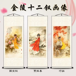 金陵十二钗林黛玉丝绸卷轴画红楼梦人物挂画批发装饰画
