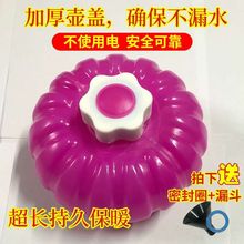 加厚注水汤婆子热水焐小号塑料暖手脚壶暖被窝烫壶金小