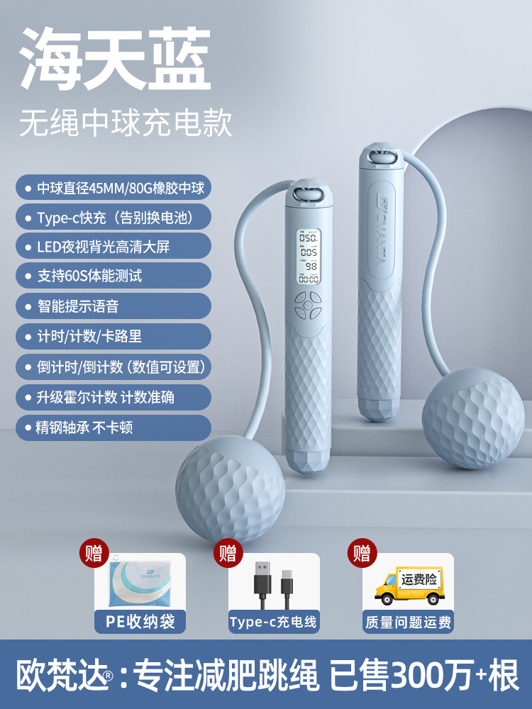 업그레이드 유형-c 고속 충전-무선 45mm 중형 볼-80g 소프트 볼-블루