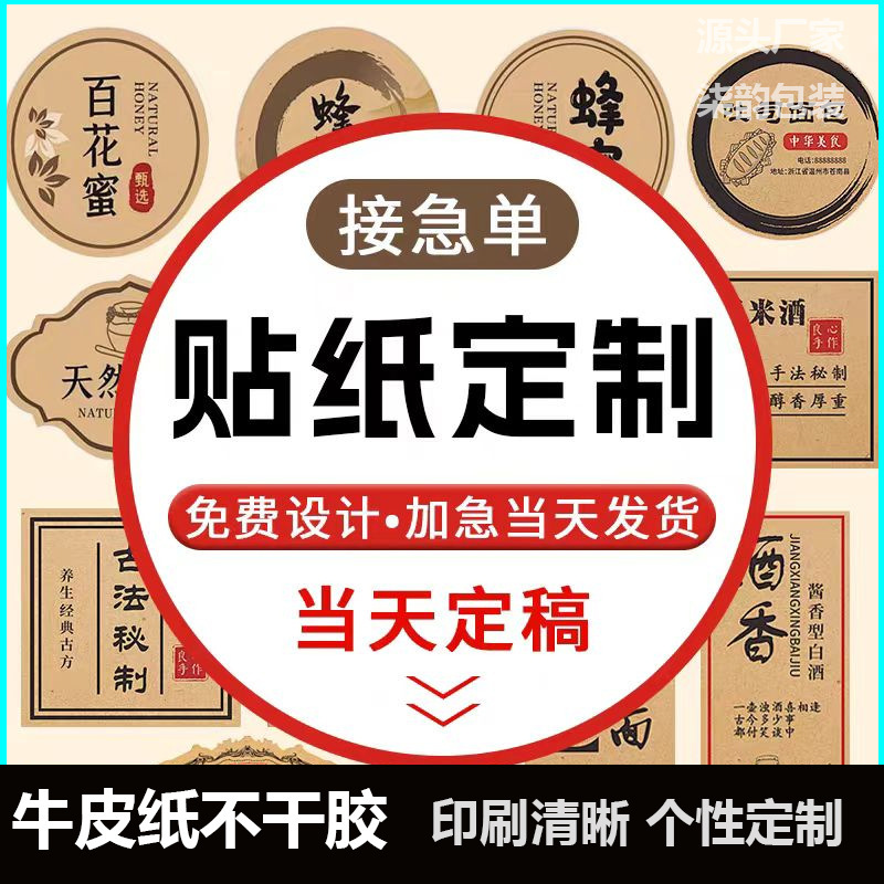 Brown Packing Paper Self-Adhesive Stickers Hot Stamping and Silver Personalized Waterproof Labels Transparent Self-Adhesive Waterproof Labels Sealing Stickers Brown Packing Paper Self-Adhesive Stickers Hot Stamping and Silver Personalized Waterproof Labels Transparent Self-Adhesive Waterproof Labels Sealing Stickers