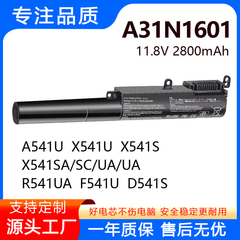 Suitable for Asus A541U X541U X541S X541A R541Ua A31N1601 Laptop Battery