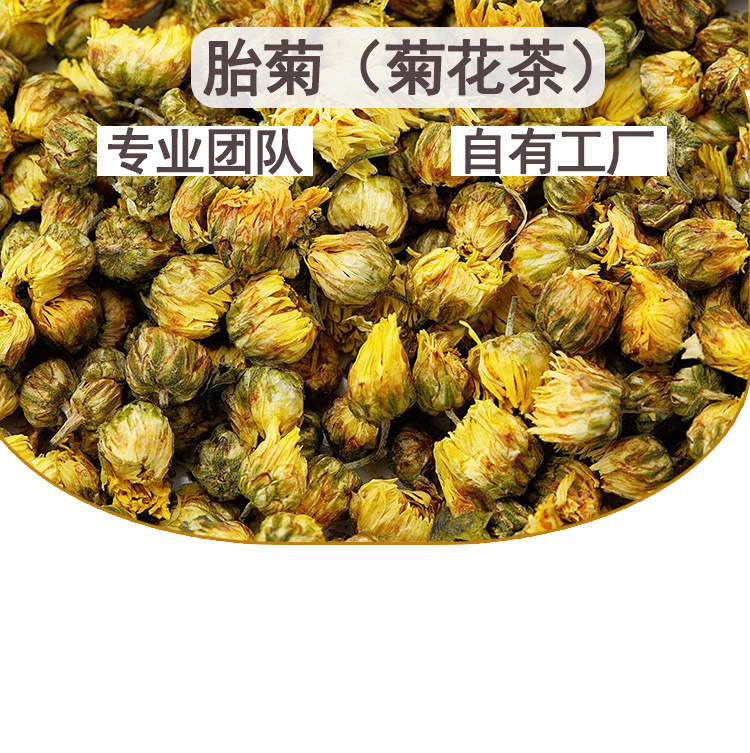 Dried Chrysanthemum Flower Buds Tai Ju Loose Herbal Tea 1kg Whole Flower Heads quality and texture
