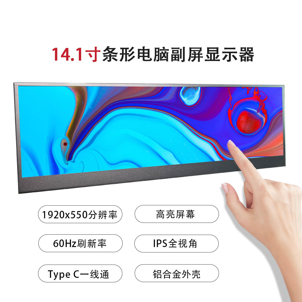 New Strip-Shaped Screen Monitor Ips Long Strip Screen Computer Expansion Case Secondary Screen Touch Screen Ultra-Wide Screen