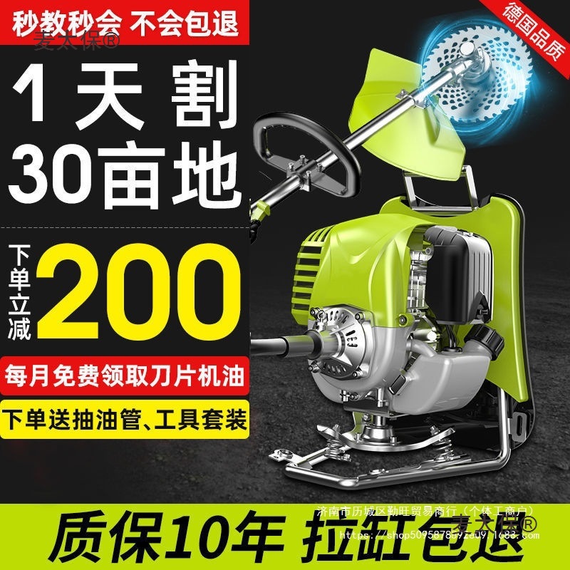 割草机汽油机背负式四冲程多功能农用打锄草收割家用除草直麦太保