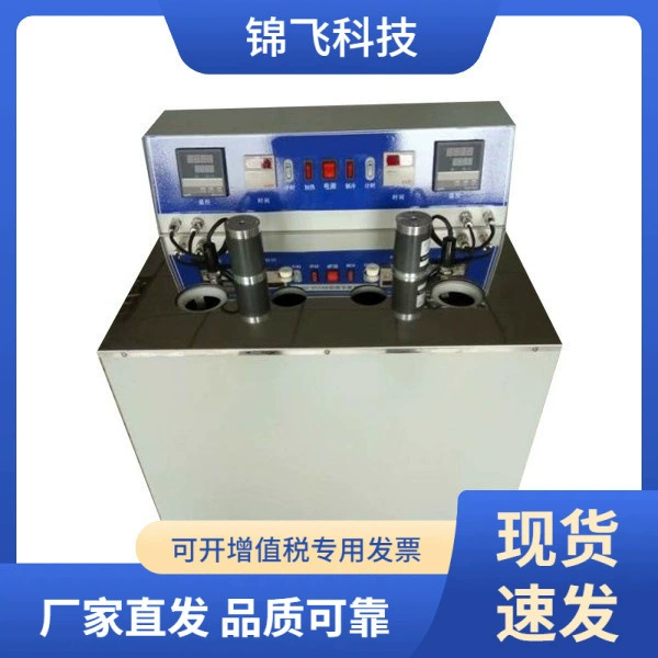 Измеритель точки замерзанию нефти Тестер точки замерзанию дизельного масла Тестер смазочного масла Изоляционное масло испытательное оборудование