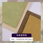 厂家定制双面弹力雪棉绒面料秋冬女装卫衣装饰布可定制弹力面料