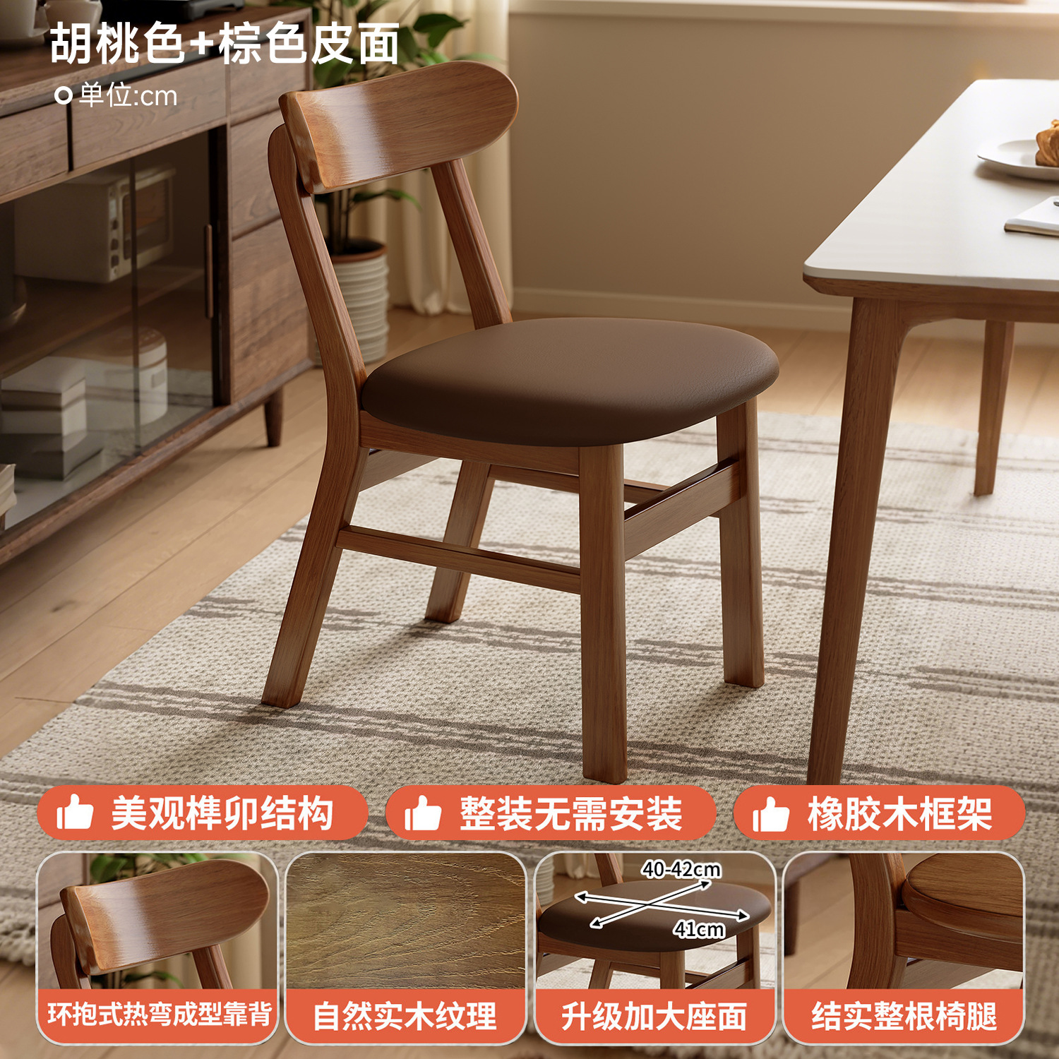 Silla de comedor doméstica 2026 nueva silla de respaldo de madera maciza comedor taburetes de madera sala de estar mesa de comedor de madera