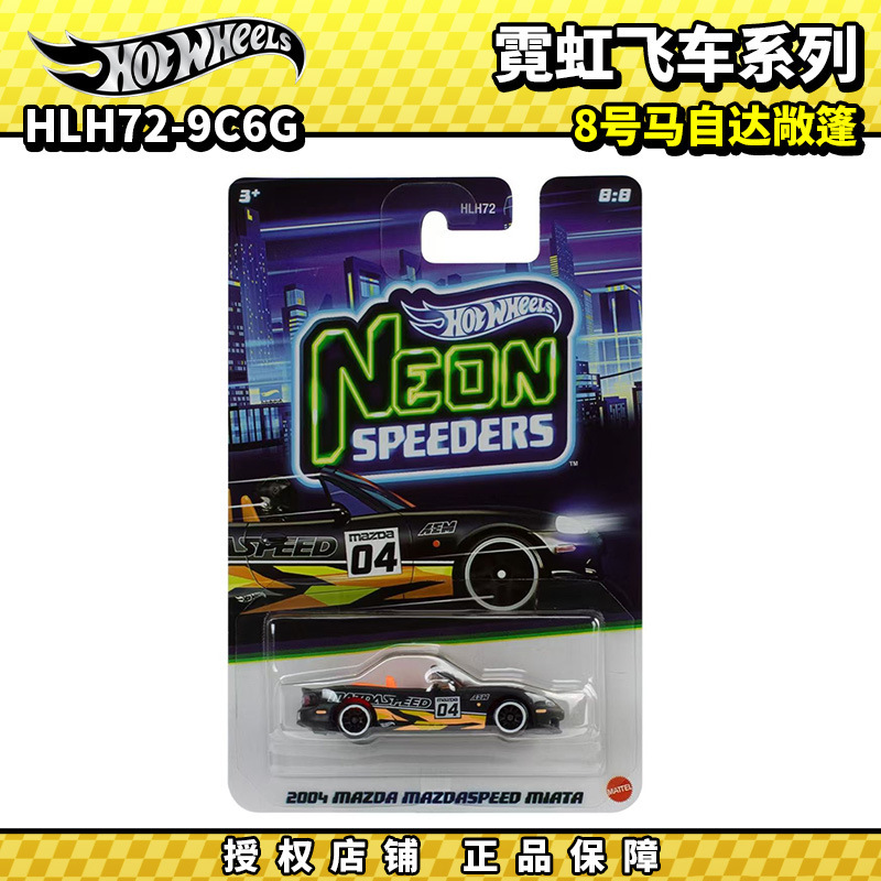 Hot Wheels Alloy Car Silver Label HLH72 Neon Speedster G Series No. 8 Mazda Convertible Car Model
