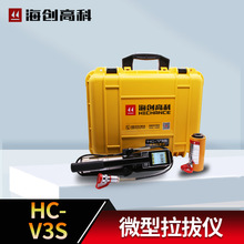 北京海创高科HC-VnS系列微型拉拔仪/HC-V10S微型拉拔仪