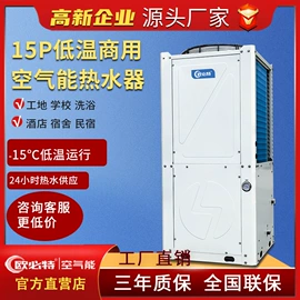 节电设备;换热制冷空调;空气能热水器