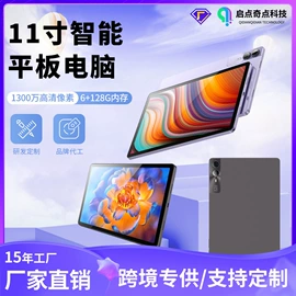 平板电脑;其他学习机;学习/早教机