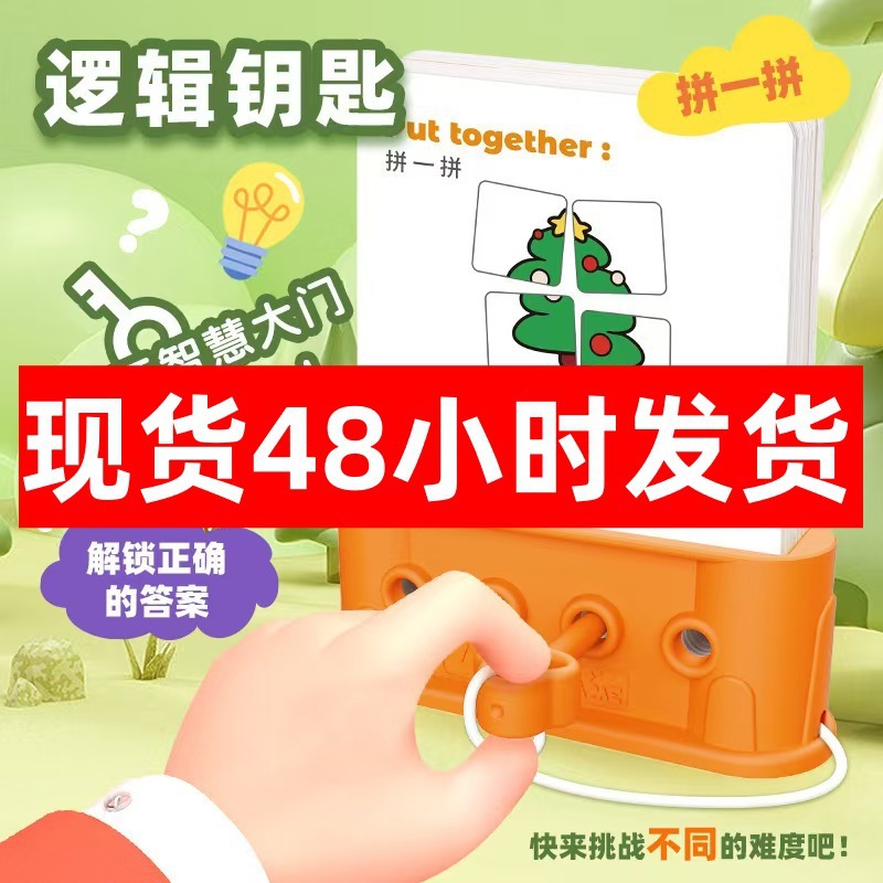 Juguetes lógicos infantiles populares transfronterizos Juguetes de acertijo Educación temprana para bebés Educación infantil Ayuda de pensamiento de 3 - 6 años