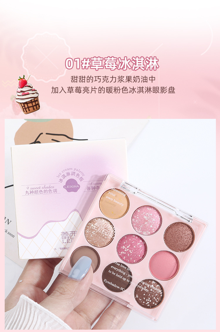 Ice cream eyeshadow palette, pure nine-color pearlescent, matte, glossy, ground color, glitter, sequins, beginner's blush, high-gloss nine-grid undefined