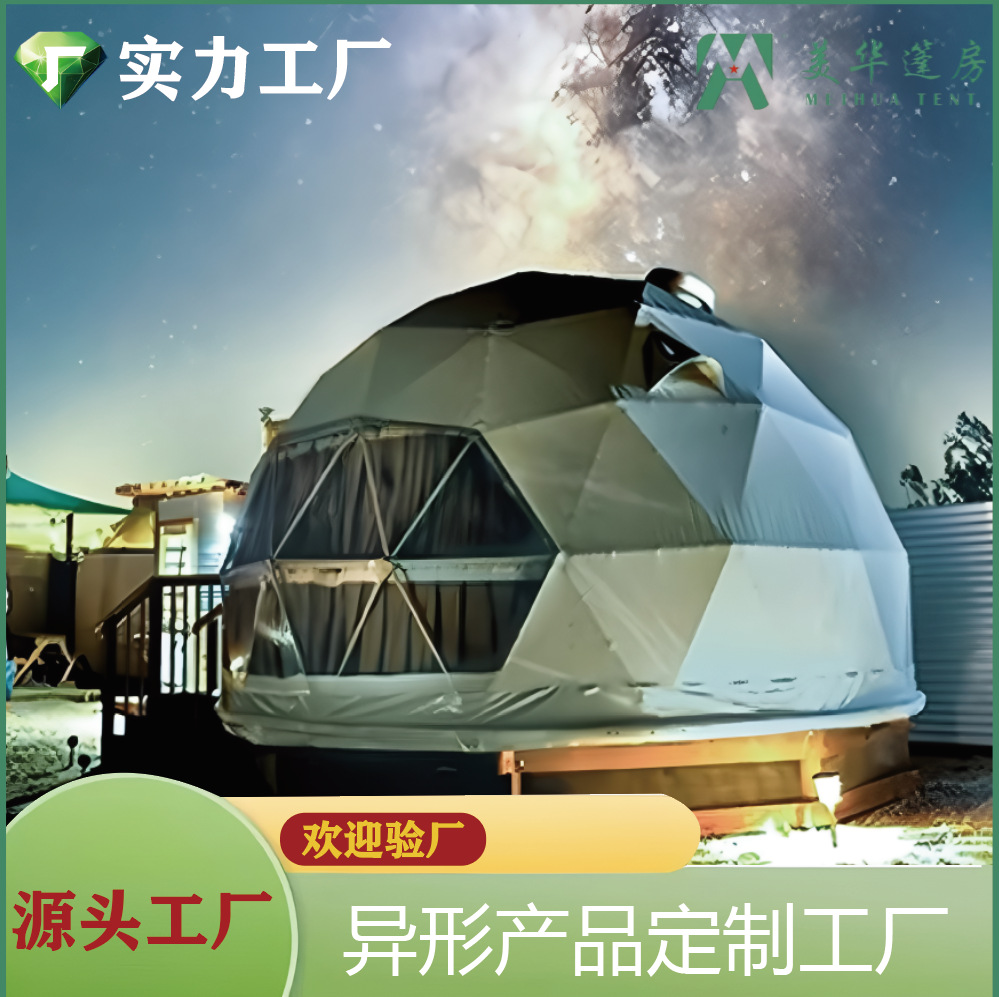 Lujo salvaje al aire libre punto escénico cúpula transparente esférica tienda de campaña bubble house turístico alojamiento residencial hotel estrella tienda de campaña