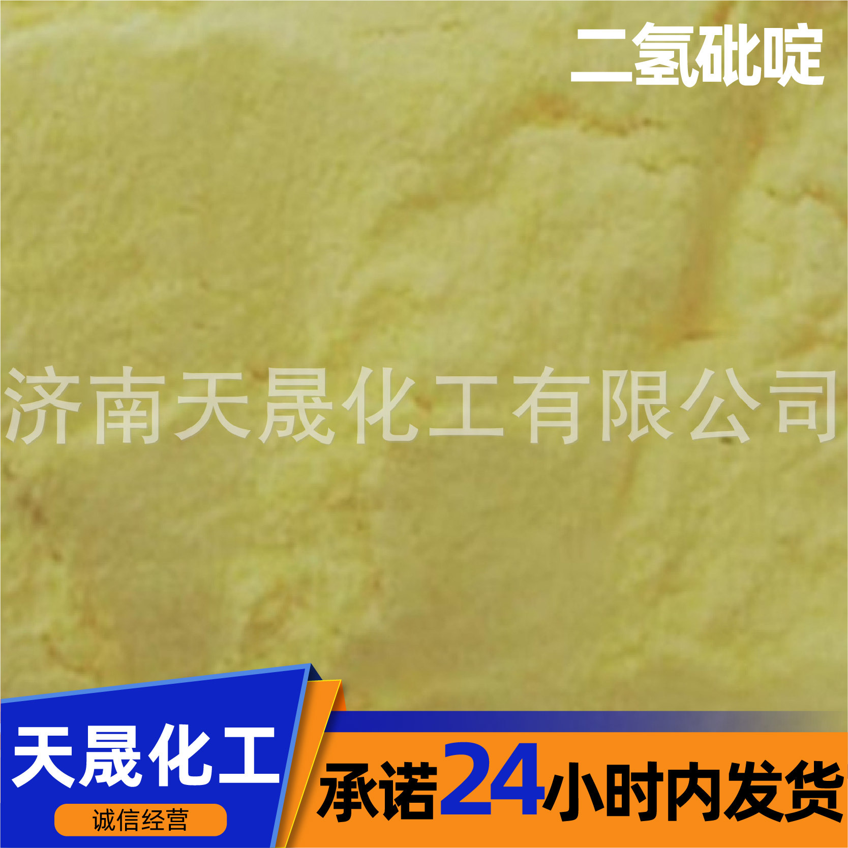 二氢砒啶饲料添加剂育肥灵水产增产促生长二氢砒啶饲料级