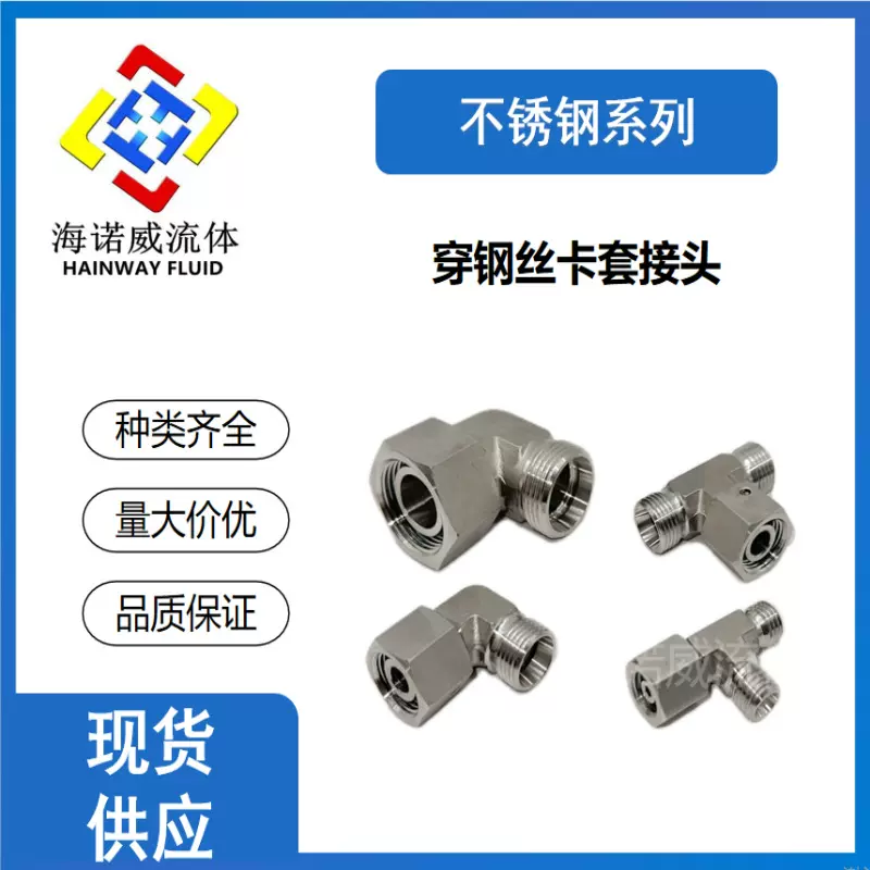 液压油管接头CC-CD活接三通内丝   2C92D9弯头过渡活接内外丝活接