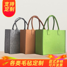毛毡礼品袋托特包立体伴手礼多色毛毡包可印logo定做毛毡手提包包