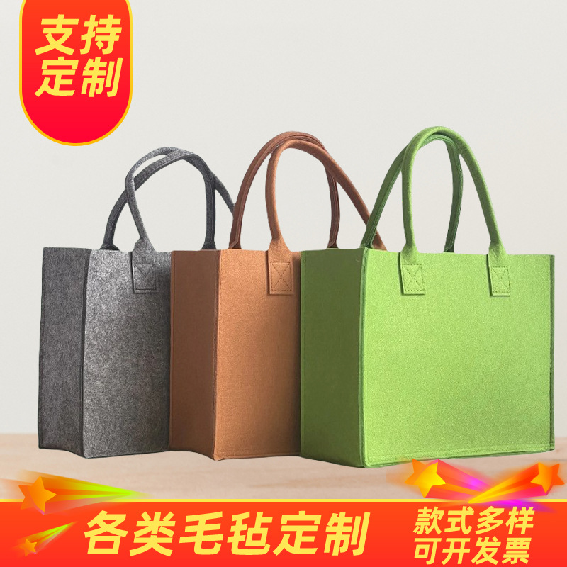 毛毡礼品袋托特包立体伴手礼多色毛毡包可印logo定做毛毡手提包包
