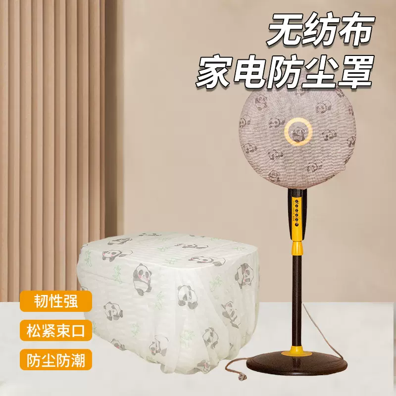 一次性空调罩 无纺布防尘罩 挂式通用卡通家用加厚挂机全包内机罩