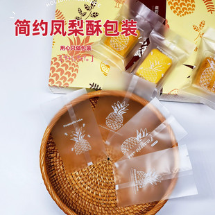 30g pineapple pineapple cake four-in-one packaging bag Taiwan pineapple cake bag open shipment crisp frosted machine-sealed bag