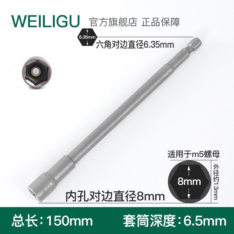 Conjunto fuerte magnético de acero de aluminio de titanio de aluminio de arco, manga de perforación eléctrica alargada, cabeza de lote 6 hexagonal 150 de 5 - 19 mm de largo