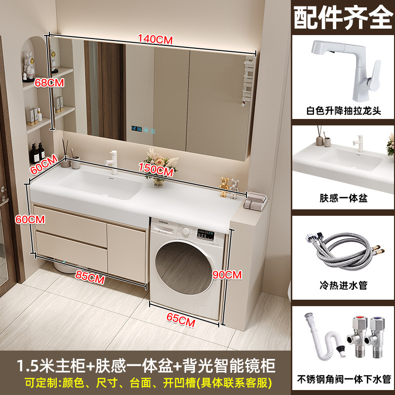 可订洗衣机洗手盆一体柜岩板热弯陶瓷无缝一体盆浴室柜洗漱台组合|undefined